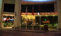 تور دبی هتل رگال پلازا - آژانس هواپیمایی و مسافرتی آفتاب ساحل آبی 